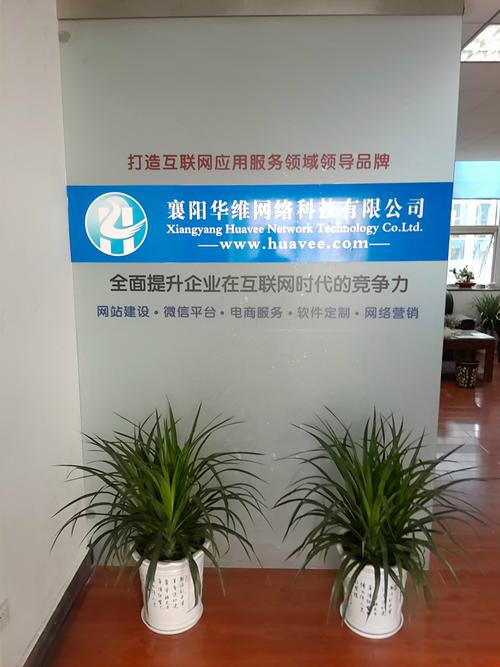 襄陽華維春季大酬賓 以專業(yè)技術(shù)與貼心服務，賦能企業(yè)網(wǎng)絡新篇章